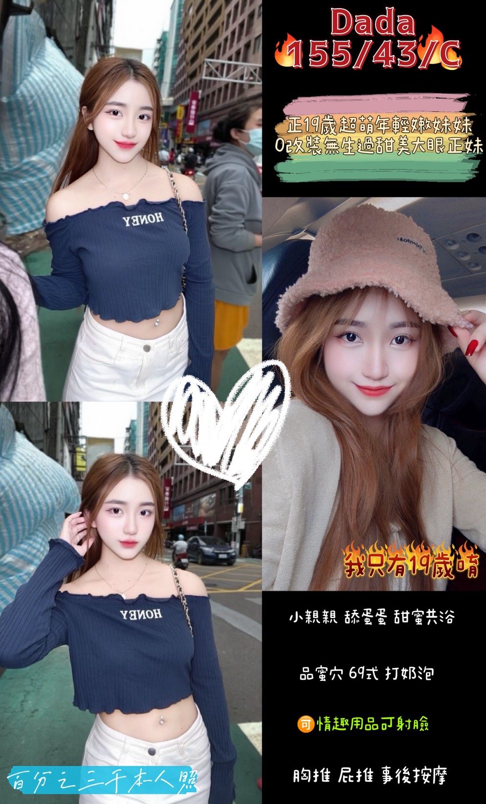 大學生 台南 海藍胸圍36D